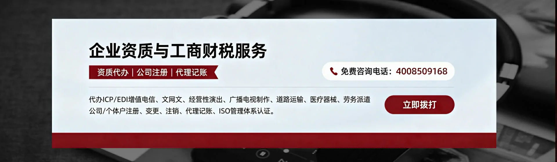 亳州分站首页横幅