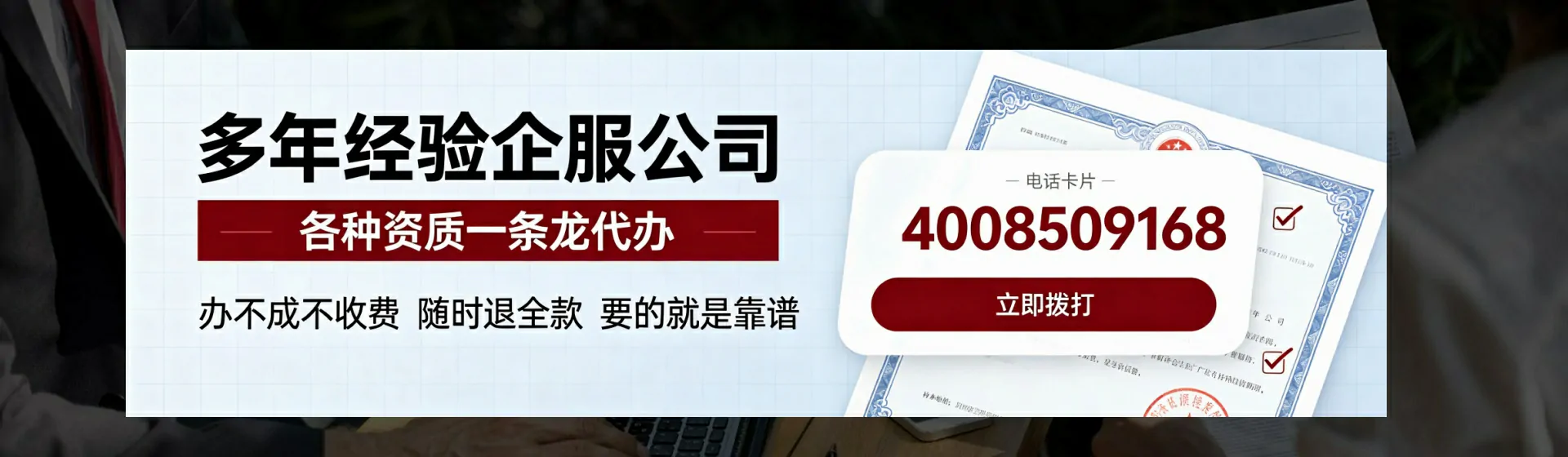 亳州分站首页横幅