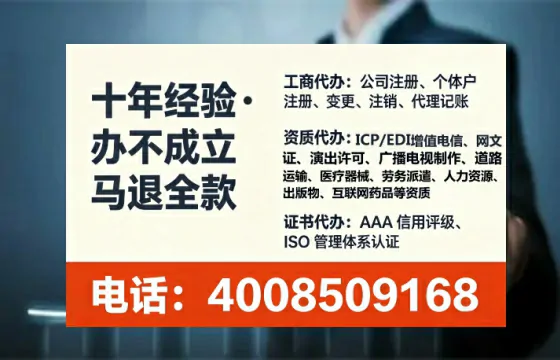 亳州办理ICP<a href='https://www.tataigu.com/ '>增值电信许可证</a>的用处、流程与费用详解