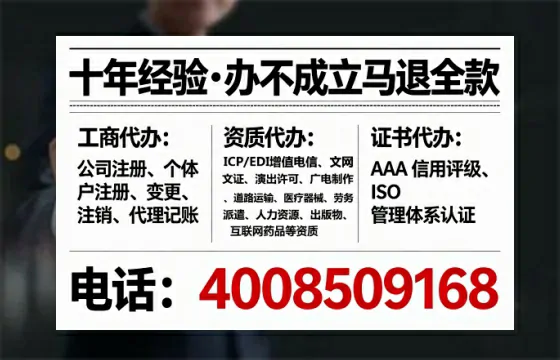 亳州办理SP、IDC、ISP、CDN、呼叫中心、VPN电信经营许可证的全攻略：我的亲身经历与深度分享