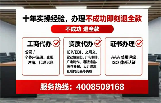 亳州办理ICP<a href='https://www.tataigu.com/ '>增值电信许可证</a>的用处、流程与费用详解