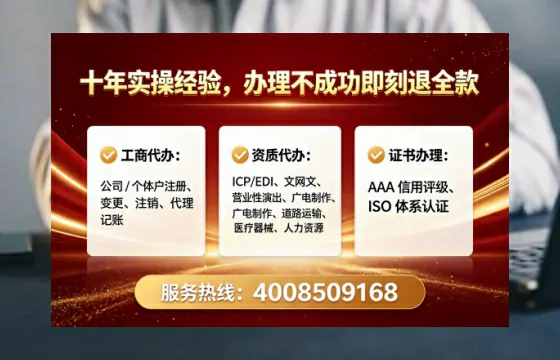 亳州办理EDI<a href='https://www.tataigu.com/ '>增值电信许可证</a>的用处、流程与费用详解