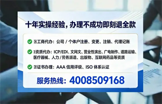 亳州办理EDI<a href='https://www.tataigu.com/ '>增值电信许可证</a>的用处、流程与费用详解